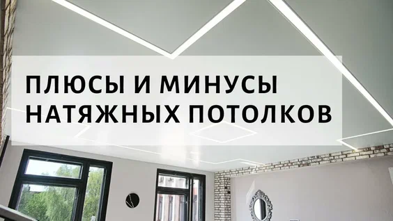 УСТАНОВКА НАТЯЖНЫХ ПОТОЛКОВ В МОСКВЕ И ОБЛАСТИ