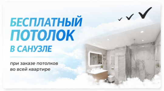 УСТАНОВКА НАТЯЖНЫХ ПОТОЛКОВ В МОСКВЕ И ОБЛАСТИ